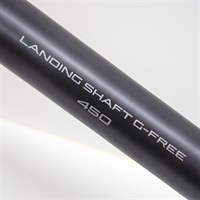 ランディングシャフトＧフリー４５０